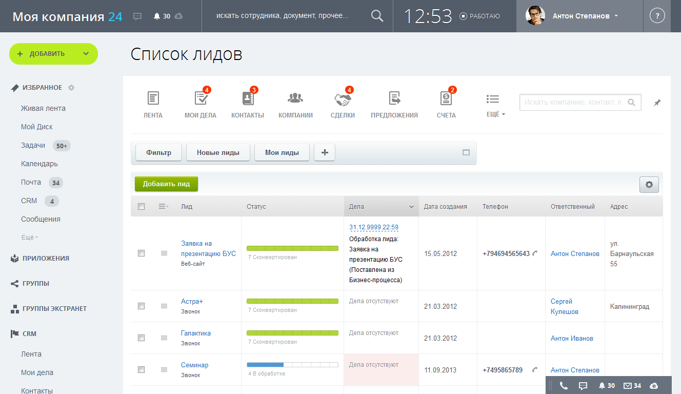 CRM битрикс24