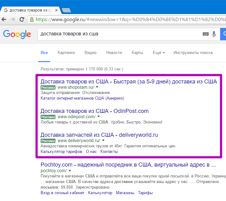 Контекстная реклама Google Ads